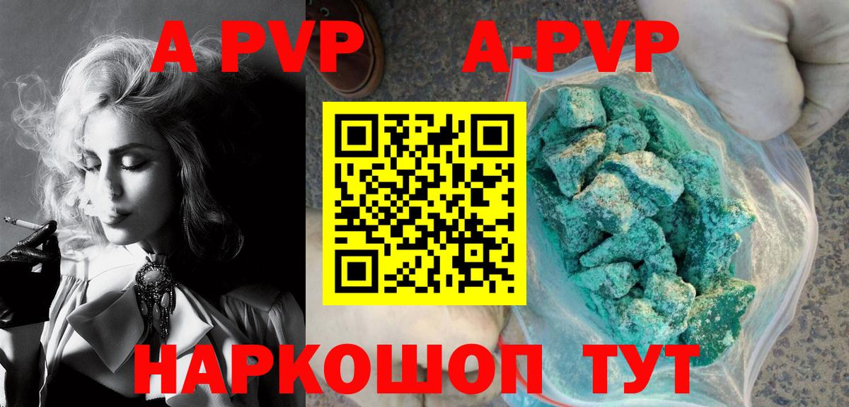 Alpha PVP мука  Alpha-PVP СК  A PVP  Кашира  Вход с VPN  APVP VHQ 