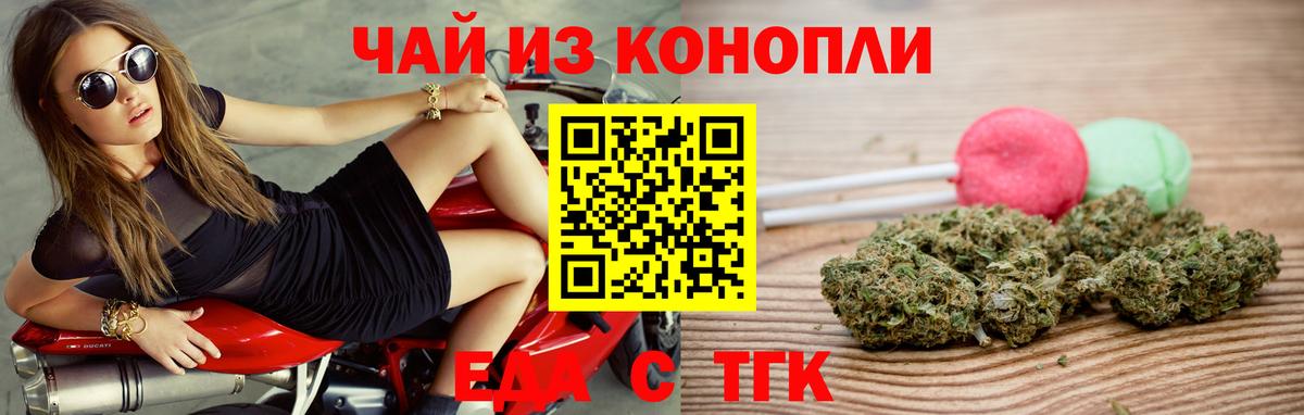 Cannafood конопля Кашира
