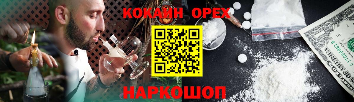 Кашира  Cocaine Перу  Вход с VPN 