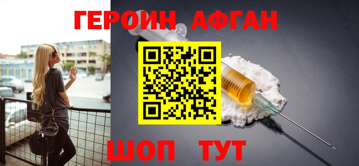 Кашира  Героин Афган  Вход с VPN 