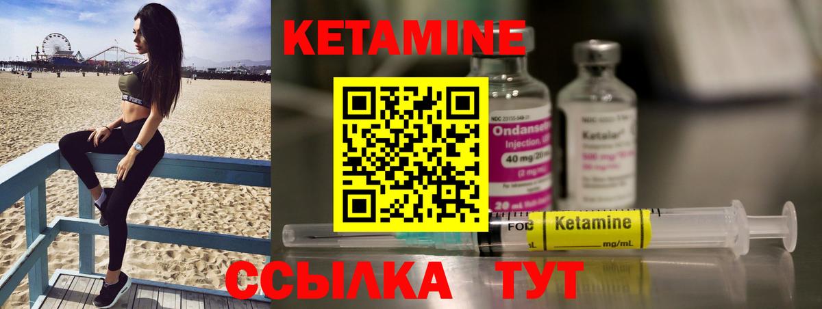 КЕТАМИН VHQ  Вход с VPN  мега как войти  Кашира 