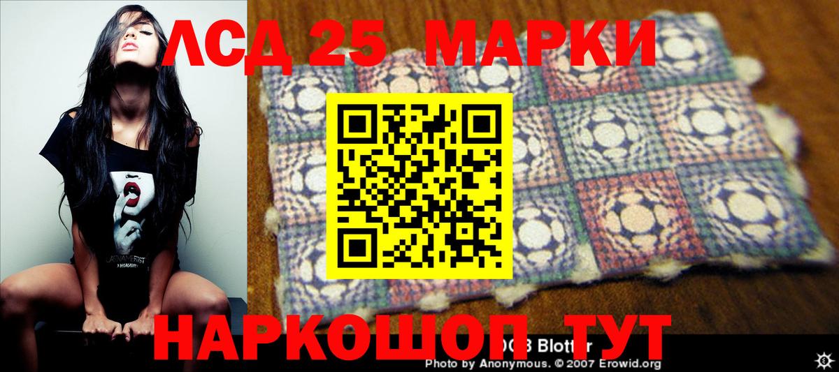 Лсд 25 экстази кислота Кашира