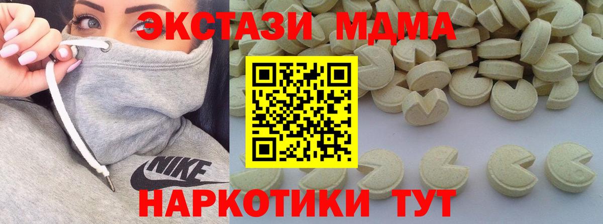 МДМА Molly  МДМА  MDMA кристаллы  Кашира  Вход с VPN 