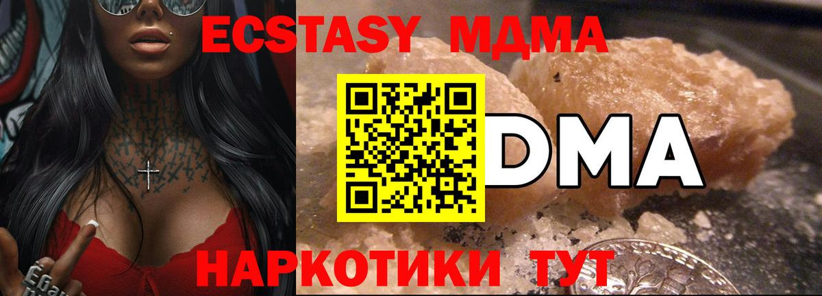 МДМА молли Кашира