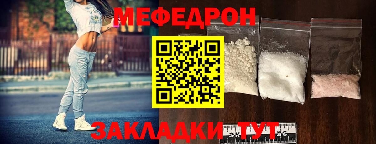 Кашира  Меф  Вход с VPN  Мефедрон mephedrone 