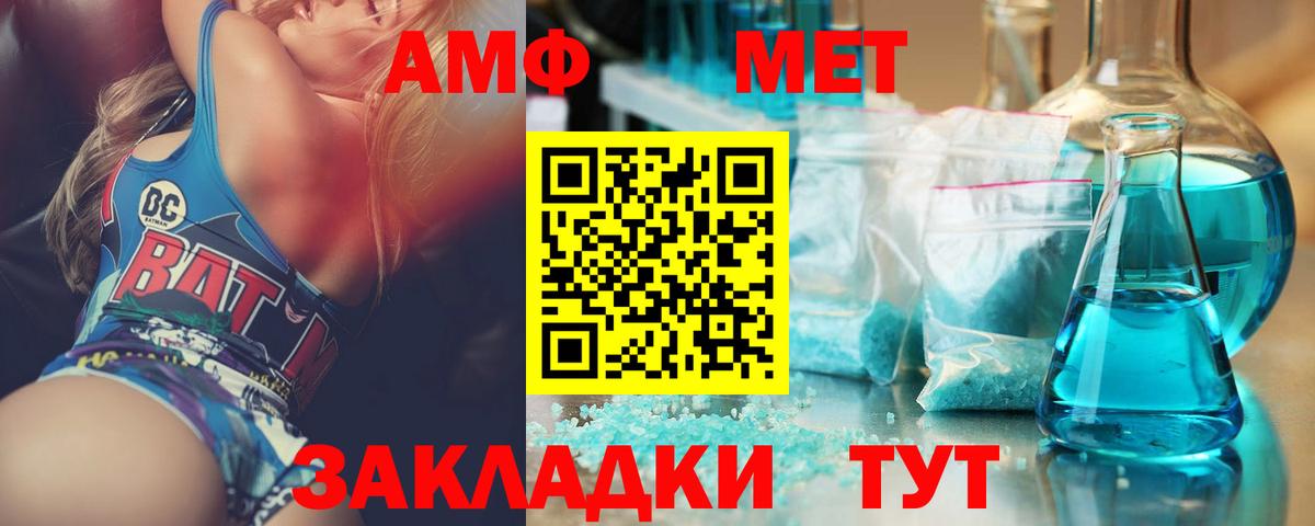 МЕТАМФЕТАМИН винт Кашира