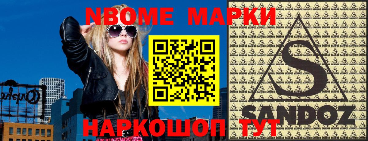 Наркотические марки 1,8мг Кашира