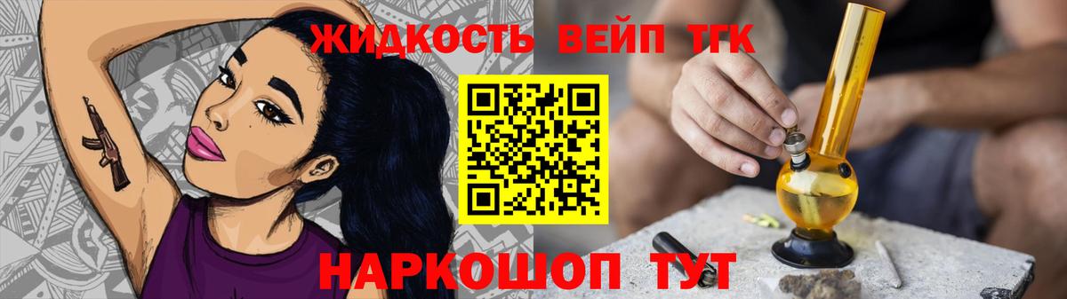 ТГК гашишное масло Кашира