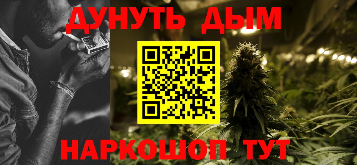 Бошки марихуана White Widow Кашира