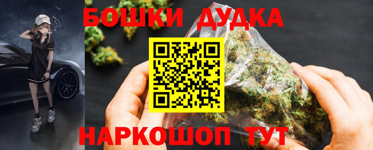 Бошки марихуана Ganja  Канабис Ganja  Вход с VPN  Кашира  Марихуана VHQ 